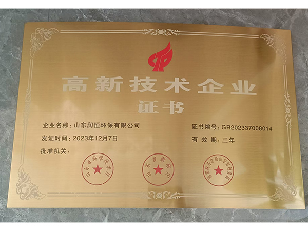 榮譽(yù)資質(zhì)
