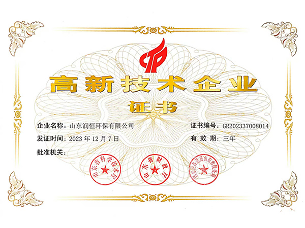 榮譽(yù)資質(zhì)